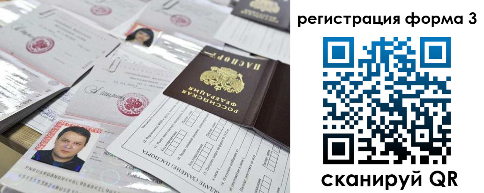 временная регистрация законно в Венёве